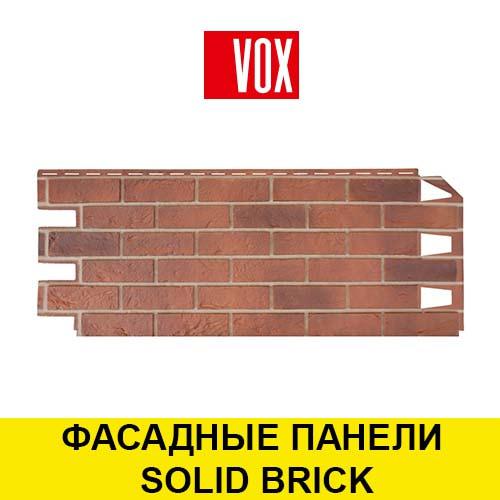 Фасадные панели VOX кирпич SOLID BRICK красный