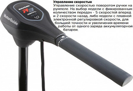 Электромотор MotorGuide R3-55 HT 36", фото 2