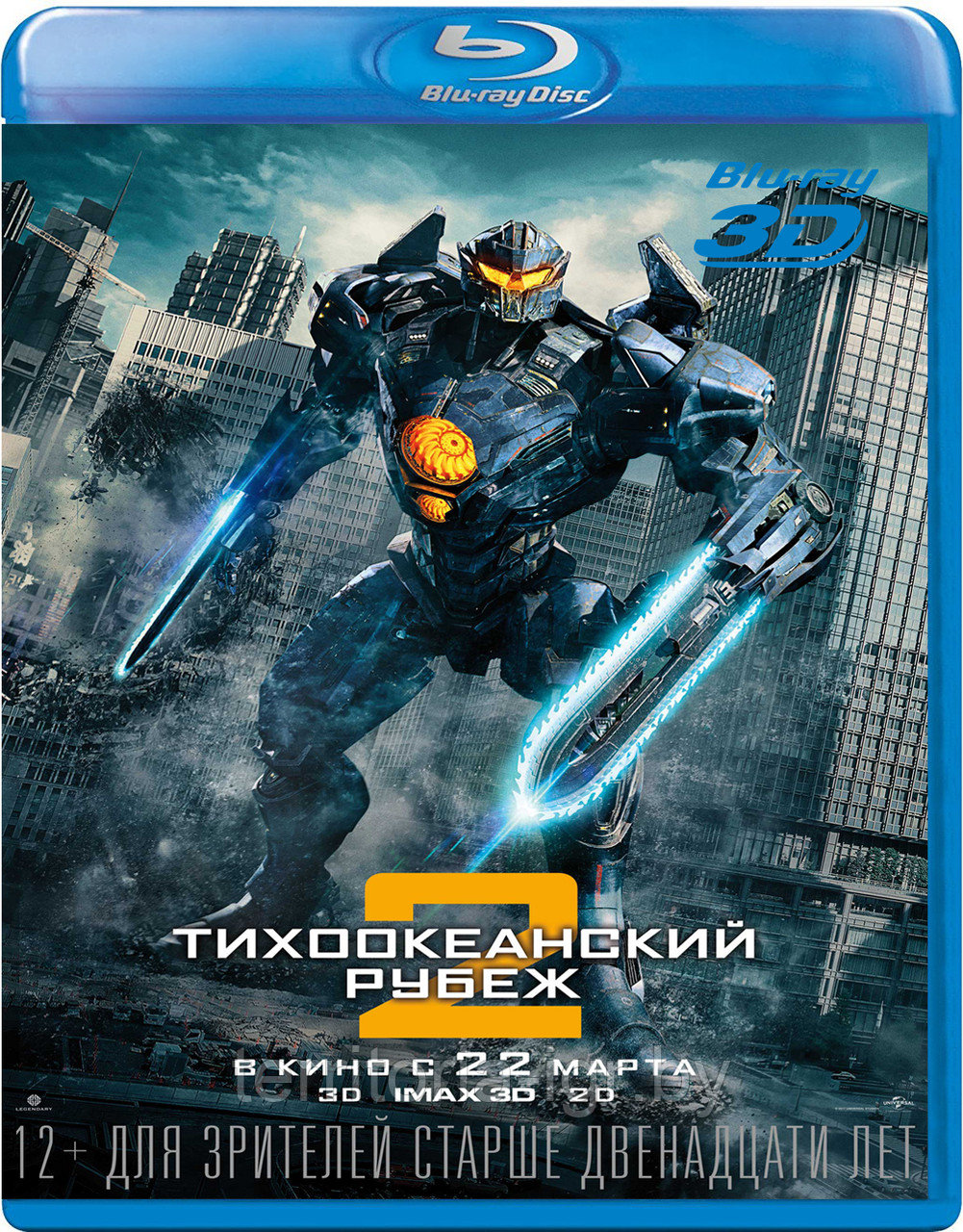 Тихоокеанский рубеж 2 (50 GB)