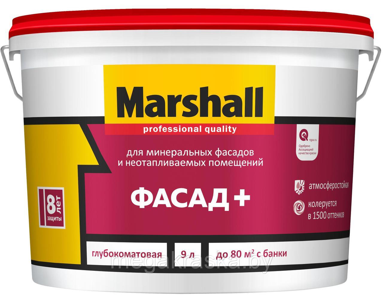 Краска фасадная «Marshall» фасад+ 2.5л., база А 9л. - фото 1 - id-p82827200