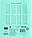 Тетрадь школьная А5, 12 л. на скобе «Гознак Борисов» 170*205 мм, крупная клетка, светло-зеленая, фото 3