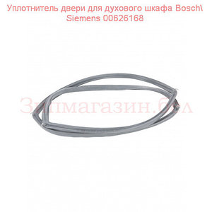 Уплотнитель двери духовки Bosch \ Siemens 00626168