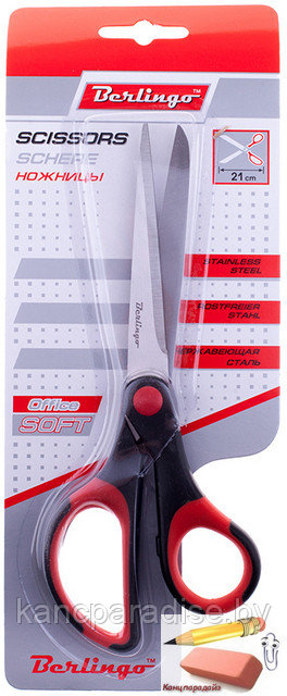 Ножницы Berlingo Office Soft, 21 см., эргономичные ручки, мягкие вставки