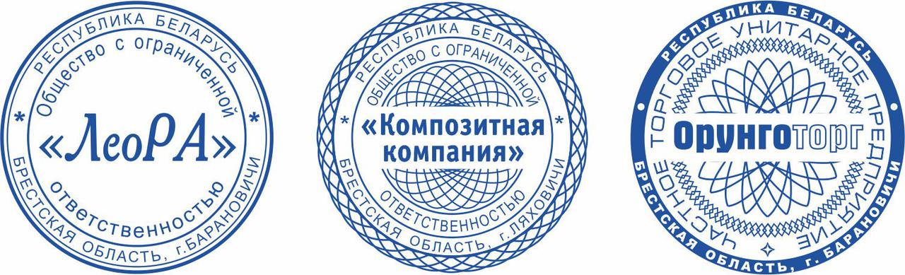 Клише печати юридического лица под круглую оснастку &#248;40 мм