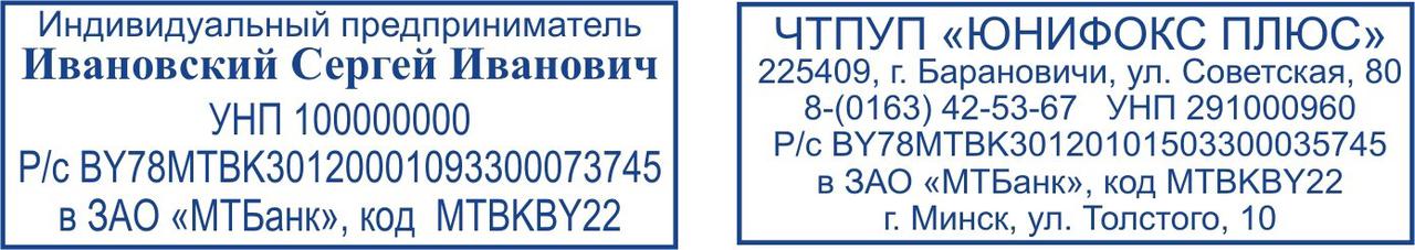 Клише для штампов под оснастку 58*22 мм