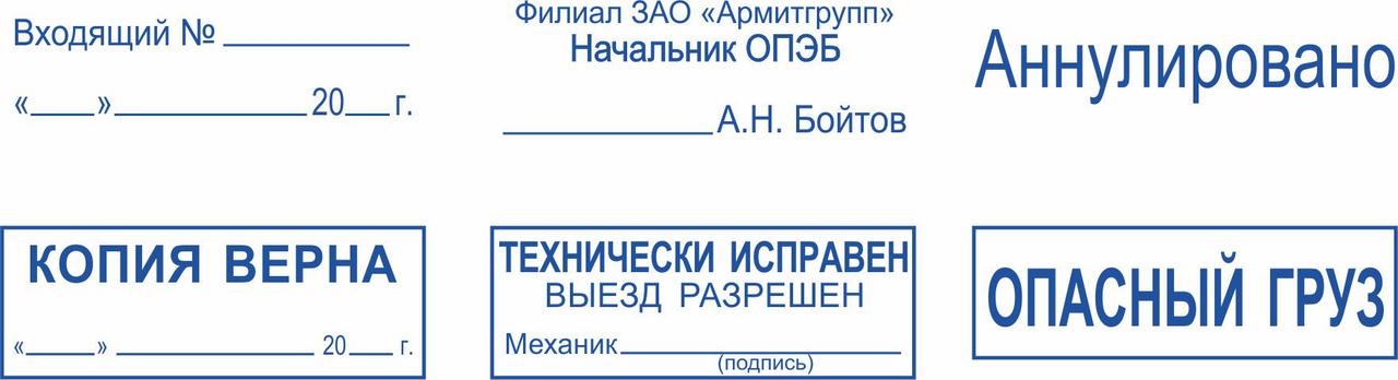 Клише для штампов под оснастку 47*18 мм