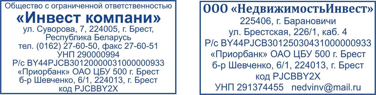 Клише для штампов под оснастку 60*30 мм