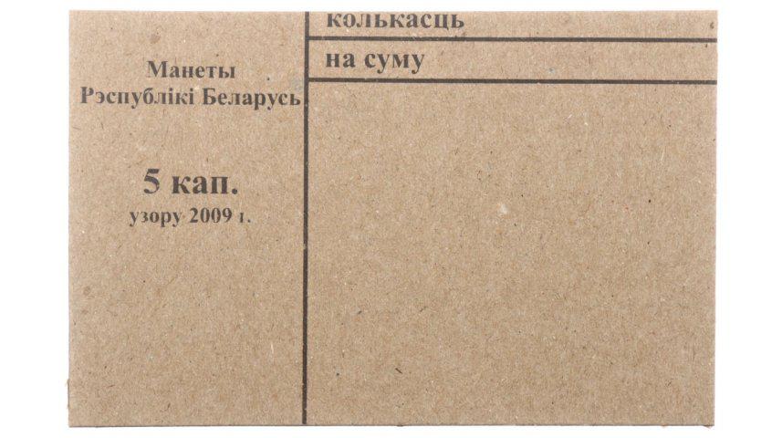 Накладка для неполного п/э пакета номинал 5 коп. (цена за 1 упаковку 250 шт.) - фото 2 - id-p50206709