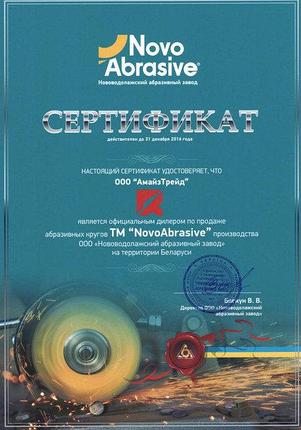 Круг лепестковый торцевой КЛТ 125*22,2 Т27 Novoabrasive Standard (P 100), фото 2