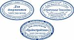 Клише для оснасток овальной формы под овальную оснастку 55*35 мм