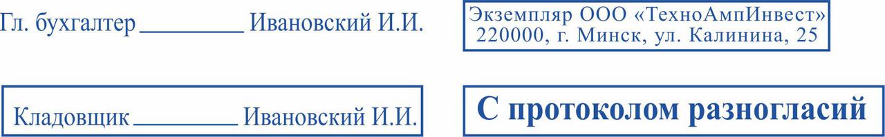 Клише для штампов под оснастку 10*70 мм