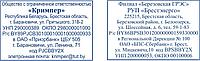 Клише для штампов под оснастку 60*40 мм