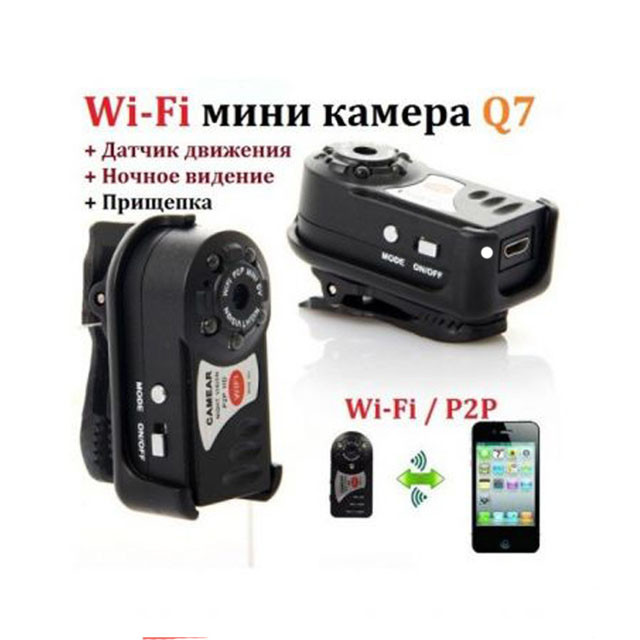 Камера Q7 Mini DV DVR Wi-Fi P2P с ночным видением - фото 1 - id-p83165910