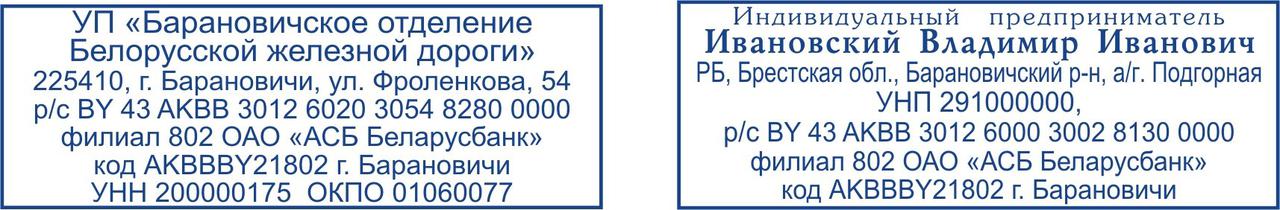 Клише для штампов под оснастку 69*25 мм