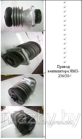 236-1308011-Г2 Привод вентилятора маз 236-1308011-Г