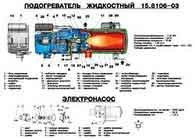 U4814 Насос отопителя МАЗ циркуляционный 6602.3780.000-05 (24В), 6602.3780.000-06 (24В) аналог Webasto U4814 - фото 3 - id-p173081