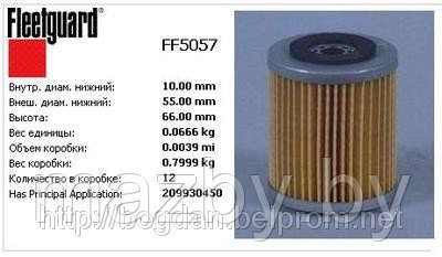 Фильтр топлива для Webasto - фото 1 - id-p1108053