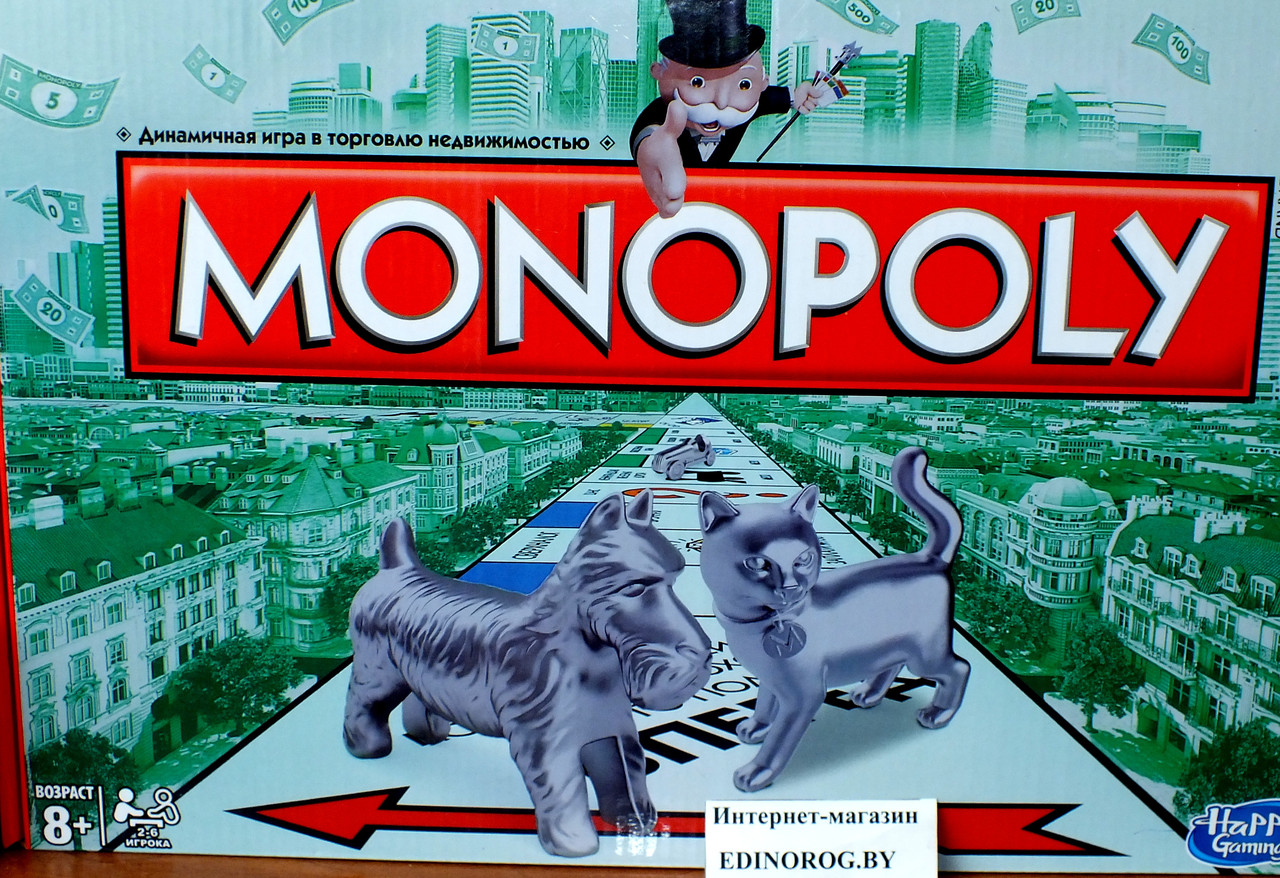 Монополия подарочная!