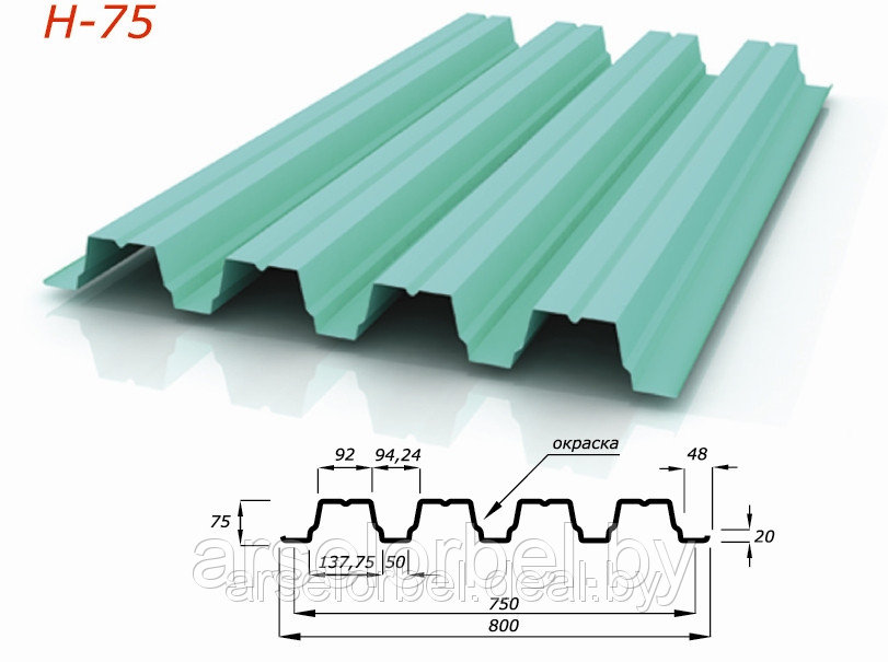 Профнастил  Н75