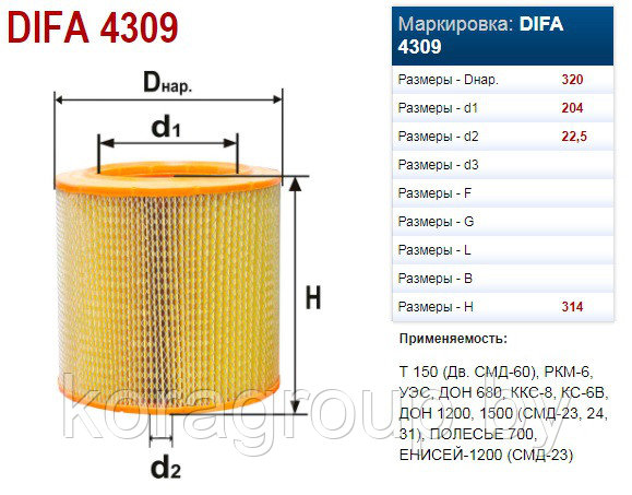 Фильтр воздушный Т150-110956 : продажа, цена в Пинске, Минске, Бресте ...