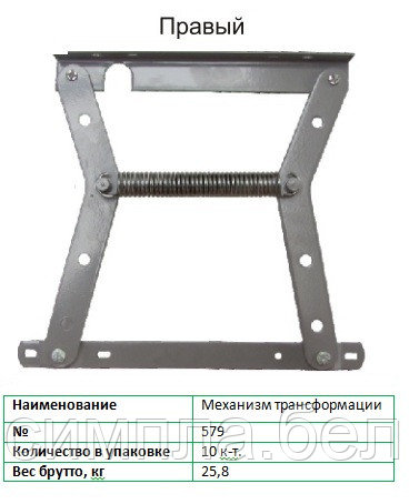 Механизм трансформации Тик-Так №579 579-01 - фото 1 - id-p107379800