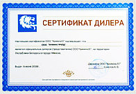 Компания "Вамакс Трейд" стала официальным дилером компании ООО "Кремень31"