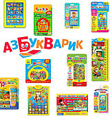 Азбукварик