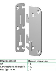 Соединители, бобышки, стяжки мебельные - кроватные, клиновые