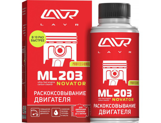 LAVR Ln2506 Раскоксовыватель для двигателя ДО 2х литров NOVATOR 190мл - фото 1 - id-p77333939