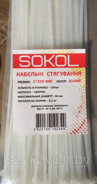 Хомут кабельный 3,0х200мм (уп. 100шт)