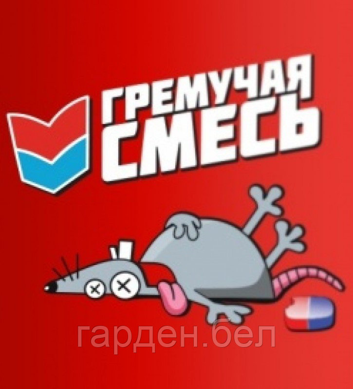 Гремучая смесь 100г
