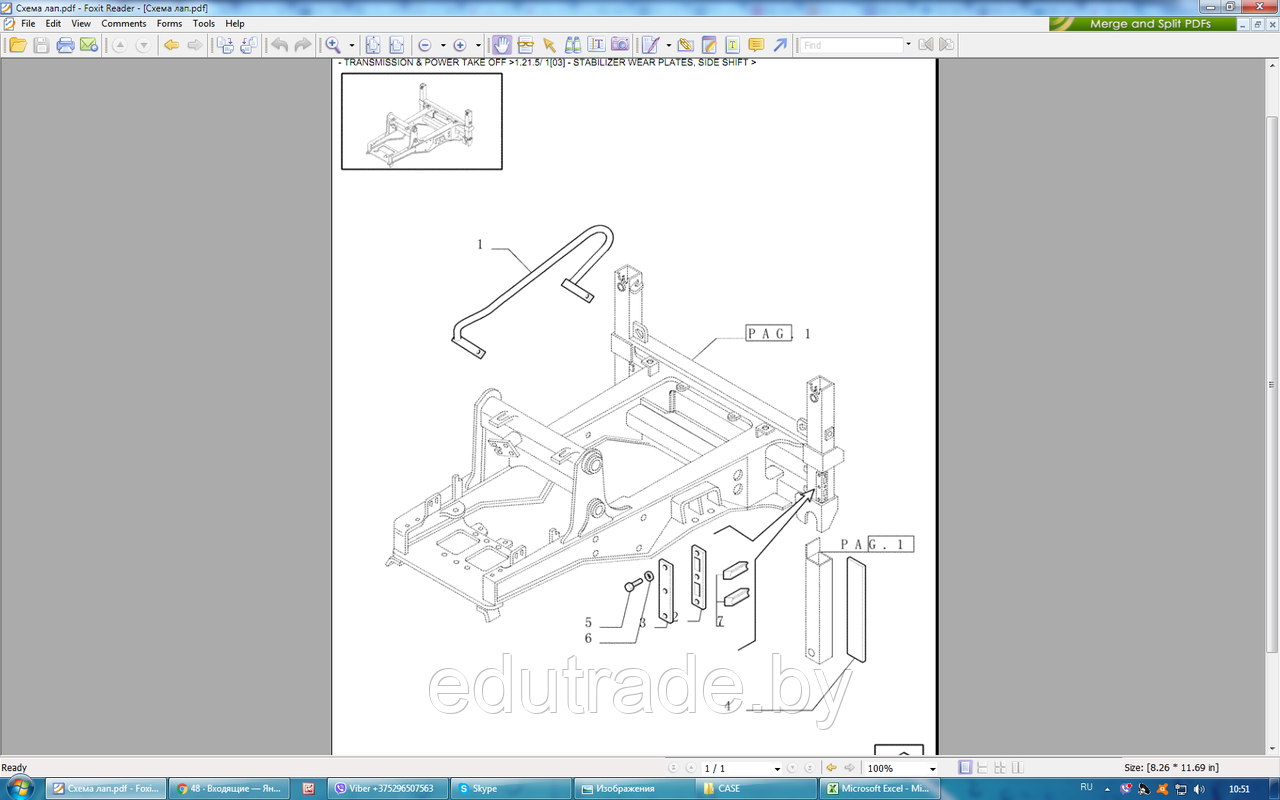  85818852 Направляющие аутригера   New Holland, Case, FK 