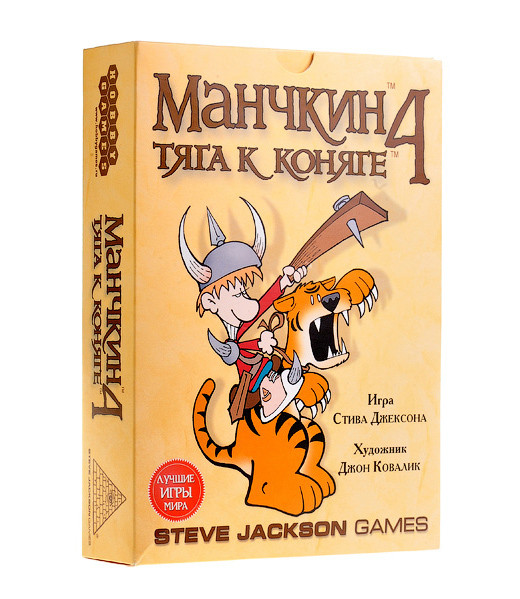 Настольная игра Манчкин 4. Тяга к коняге. Дополнение - фото 1 - id-p4002660