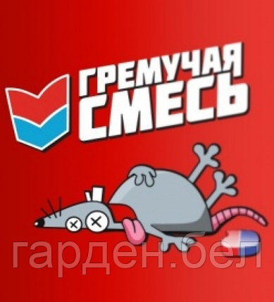 Гремучая смесь 200г, фото 2