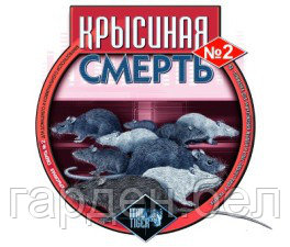 Крысиная смерть №2 200г, фото 2
