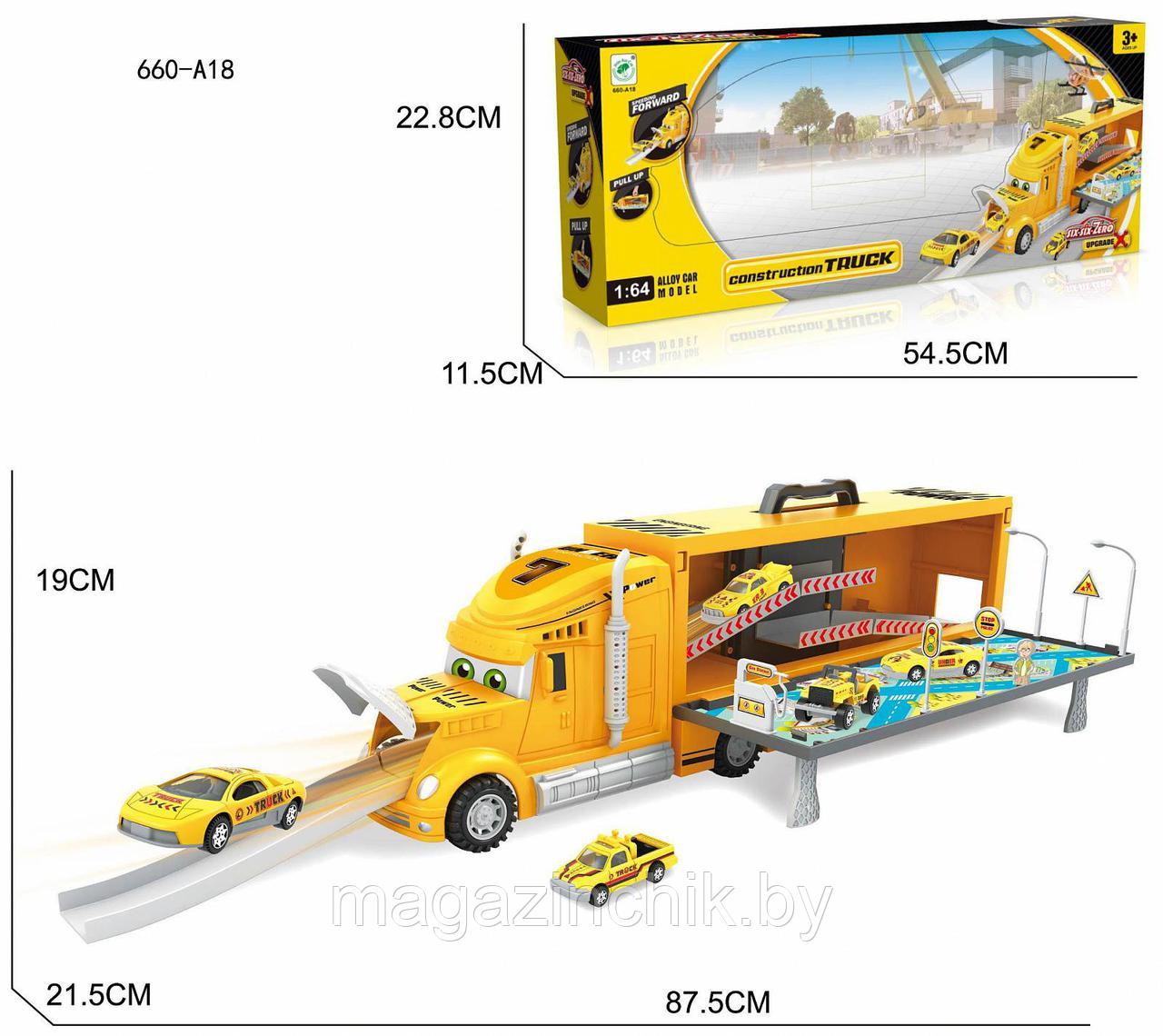Автовоз 660-A18, желтый, чемоданчик, 87 см длина