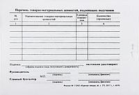 Доверенность на получение товарно-материальных ценностей А6/2, 65 г/м2, 50 л. (цена за 50 л.)