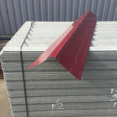 Конек металлический красный для ондулина 150*150*40*2000 мм.