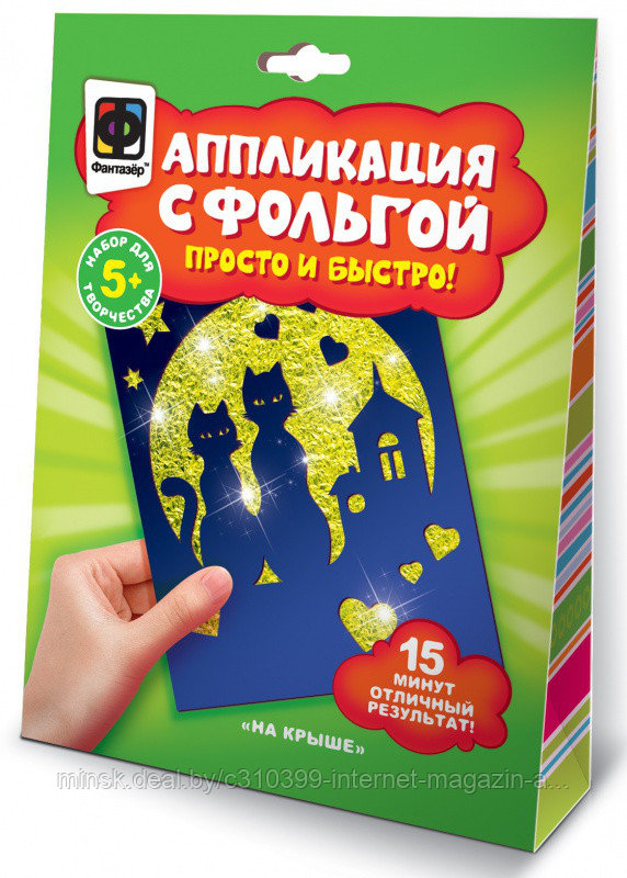 Аппликация с фольгой На крыше, арт. FN-257151