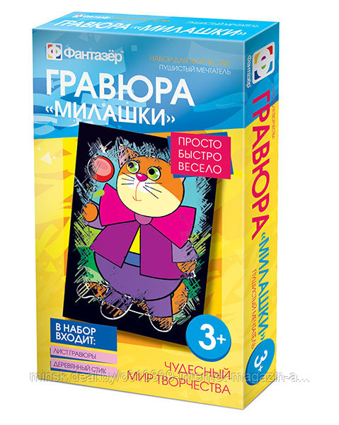 Гравюра Милашки Пушистый мечтатель, FN-334109
