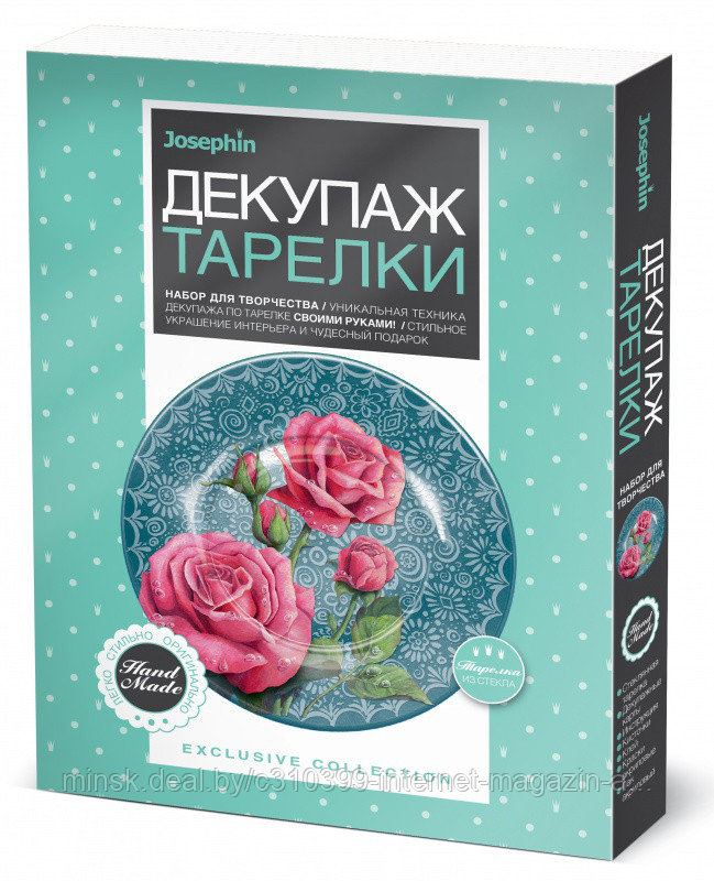 Декупаж тарелки Серебряная роса ЭМ, арт. FN-560943