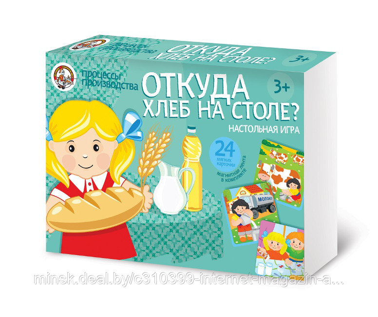 Игра настольная на магнитах "Процессы производства. Откуда хлеб на столе?" 24 эл (мягк.)
