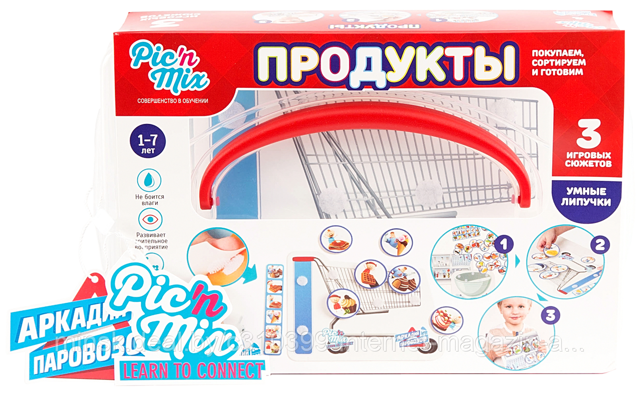 Игра настольная развивающая "Аркадий Паровозов "Продукты" Пик'нМикс (РОССИЯ)