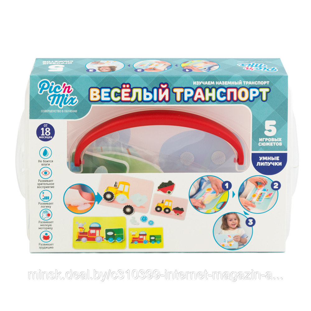 Игра настольная развивающая "Веселый транспорт" Пик'нМикс (от 1,5 лет)