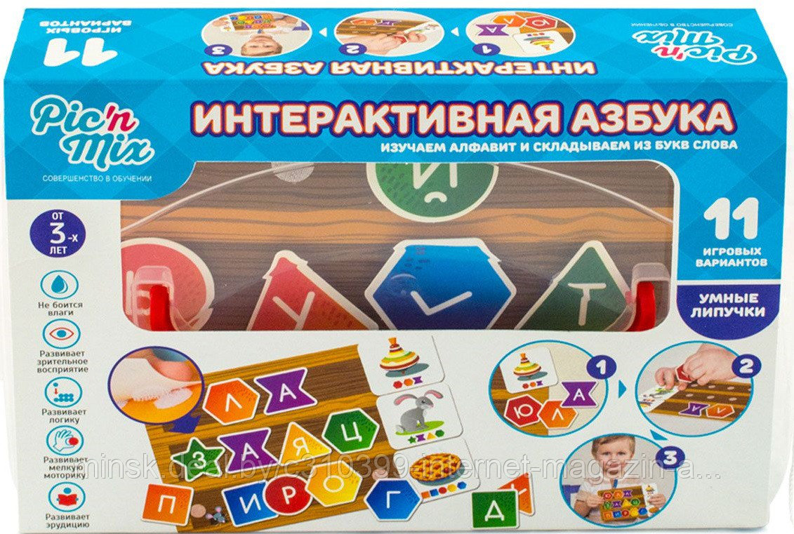 Игра настольная развивающая "Интерактивная Азбука" Пик'нМикс (от 3 лет)