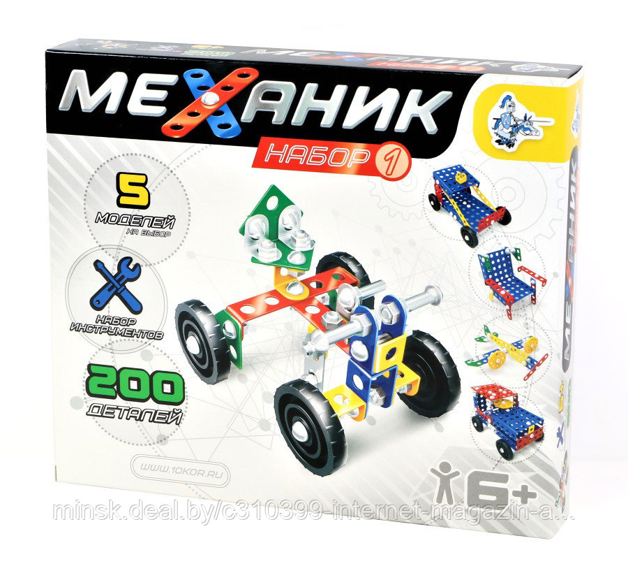Конструктор металлический "Механик" 1 (200 эл)