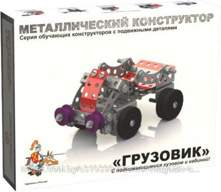 Конструктор металлический с подвижными деталями "Грузовик"