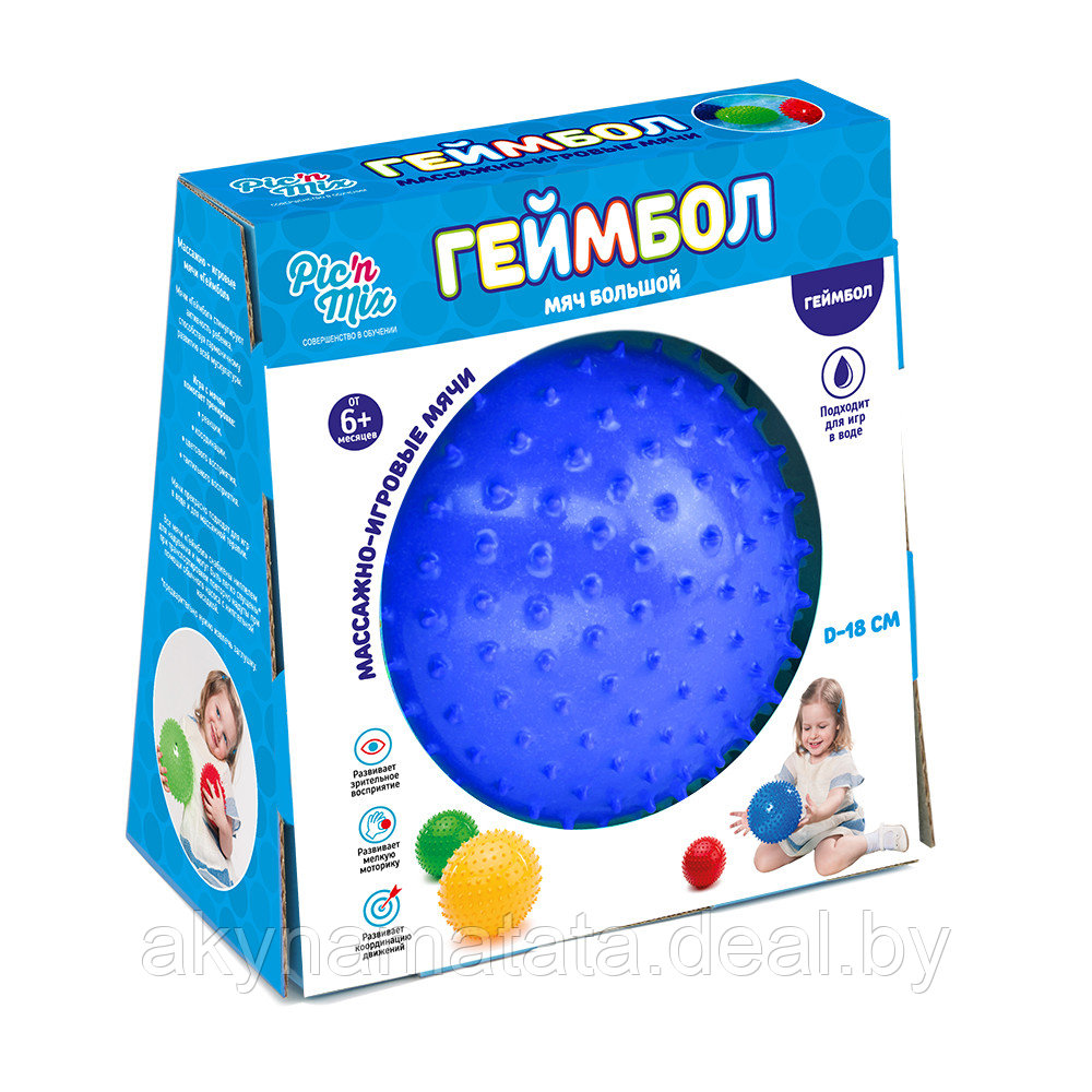 Мяч большой синий Пик'нМикс
