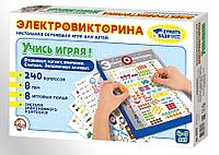 Игра настольная Электровикторина «Учись играя!»