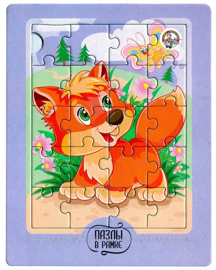 Пазлы в рамке "Лисичка" 20 эл (18,5х14,5см)